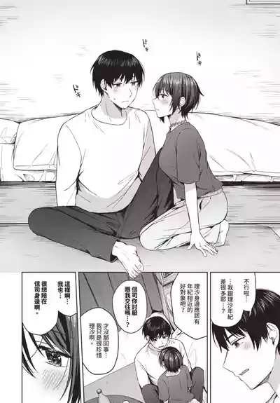 第194頁 封面 - HaSM.cc