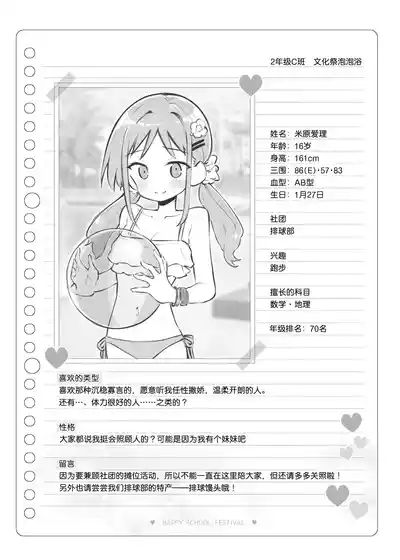 第146頁 封面 - HaSM.cc