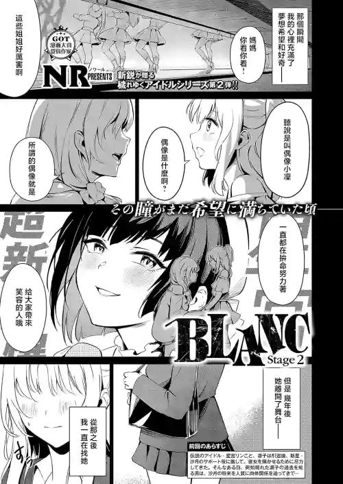 BLANC 封面 - HaSM.cc