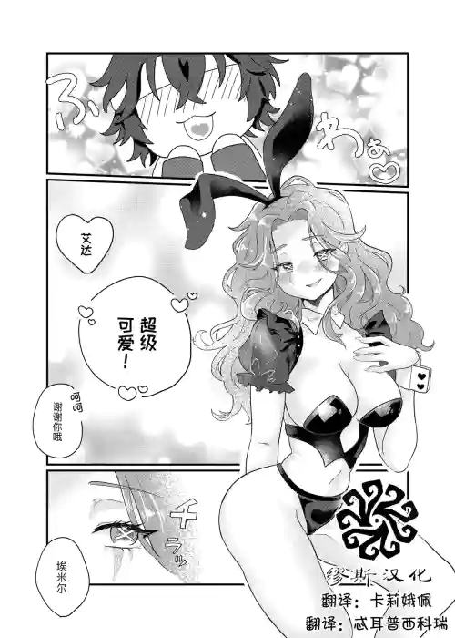 兔女郎患心丨bunny emiada 封面 - HaSM.cc