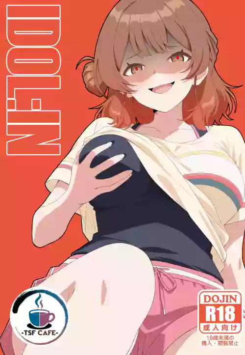 IDOL:IN 封面 - HaSM.cc