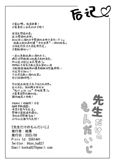 第38页 封面 - HaSM.cc