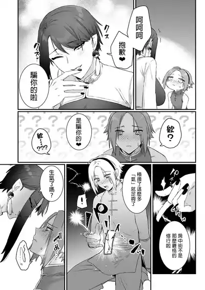 第54頁 封面 - HaSM.cc