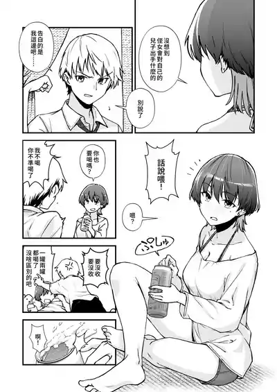 第6頁 封面 - HaSM.cc