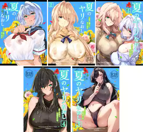 Natsu no Yari Naoshi無修正 封面 - HaSM.cc