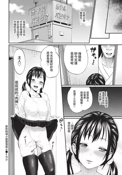 第254頁 封面 - HaSM.cc