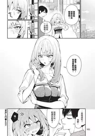 第102頁 封面 - HaSM.cc