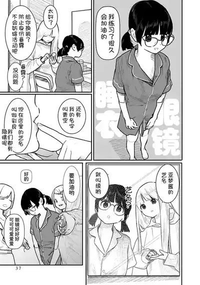 第38页 封面 - HaSM.cc
