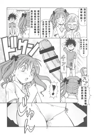 第30頁 封面 - HaSM.cc