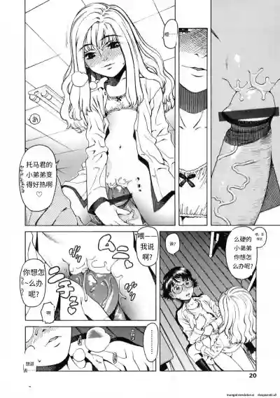 第18页 封面 - HaSM.cc