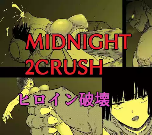 Midnight 2Crash Heroine Hakai 封面 - HaSM.cc