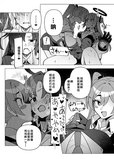 第6頁 封面 - HaSM.cc