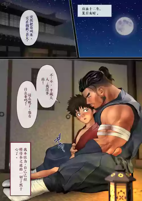 隠密忍者の手淫指南 封面 - HaSM.cc