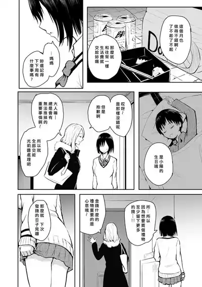 第38頁 封面 - HaSM.cc