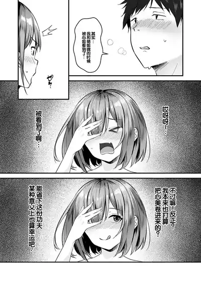 第54頁 封面 - HaSM.cc