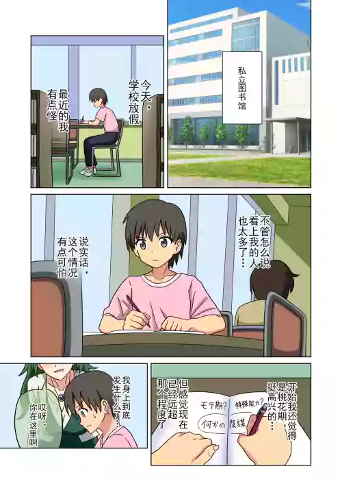 Mitari no Sono Ep. 247- | 魅足之園 （247話起）更新到252話 封面 - HaSM.cc