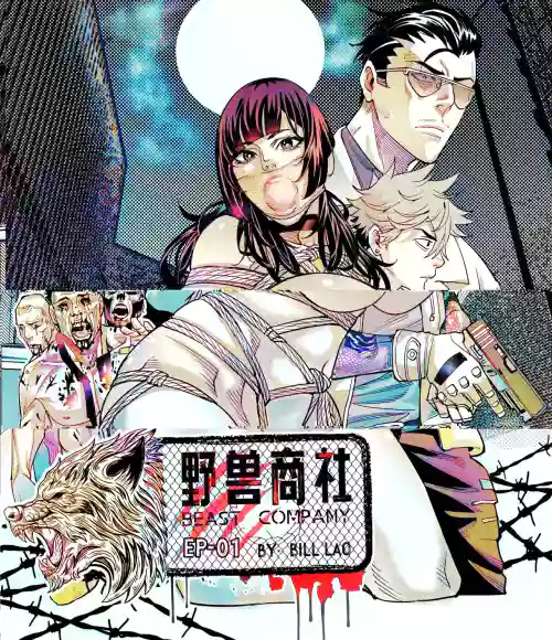 野兽商社 BEAST COMPANY EP-01 有码 封面 - HaSM.cc