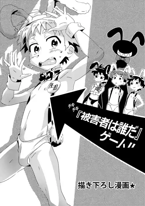 『被害者是谁』游戏 封面 - HaSM.cc