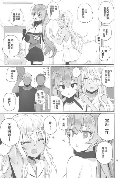 第10页 封面 - HaSM.cc