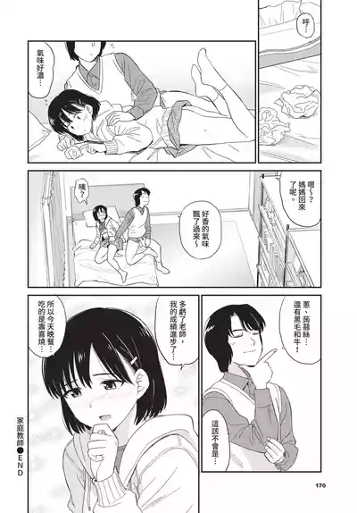 第170頁 封面 - HaSM.cc