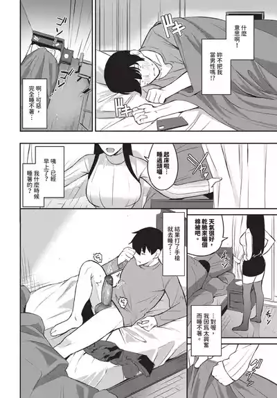 第90頁 封面 - HaSM.cc