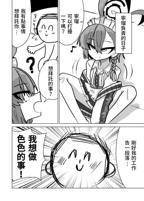 ネルちゃんとえっちしたい 封面 - HaSM.cc
