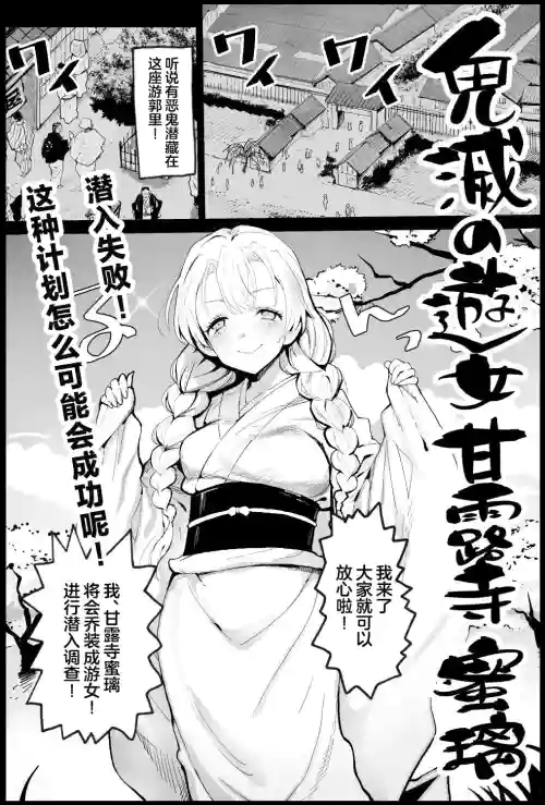 鬼滅の遊女甘露寺蜜璃 封面 - HaSM.cc