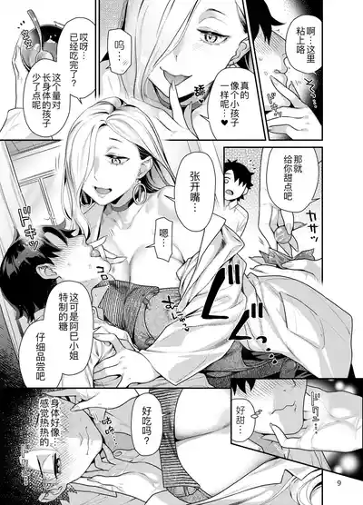 第10页 封面 - HaSM.cc