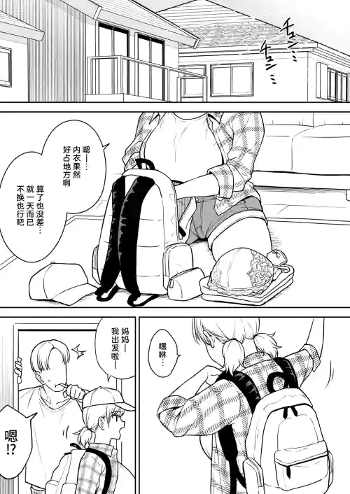 Sena-chan to Aniki ni Naisho de Onsen Ryokou Hen | 好友的妹妹〜瞒着哥哥去温泉旅行篇〜 封面 - HaSM.cc
