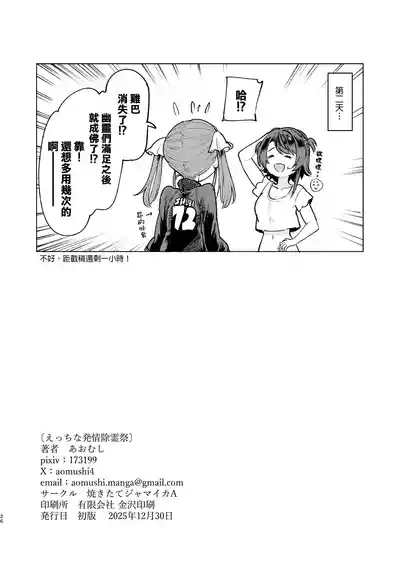 第26頁 封面 - HaSM.cc