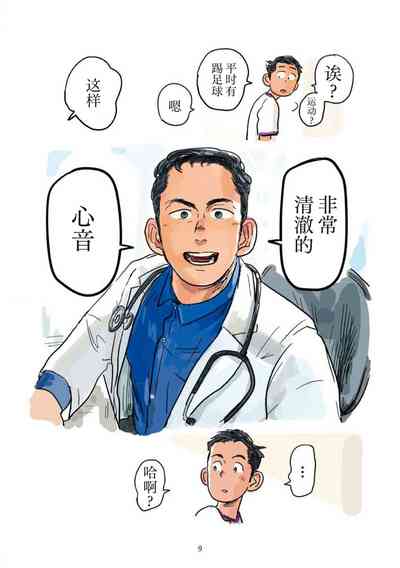 第10页 封面 - HaSM.cc