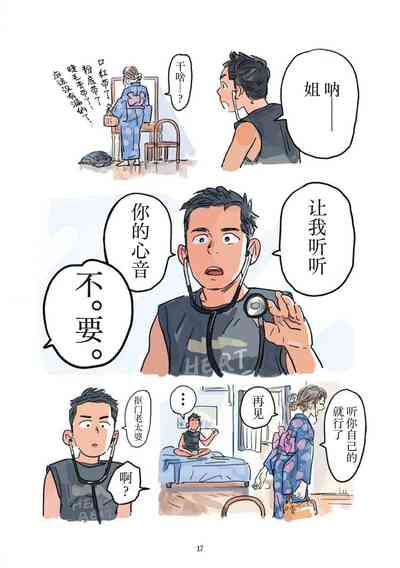 第18页 封面 - HaSM.cc