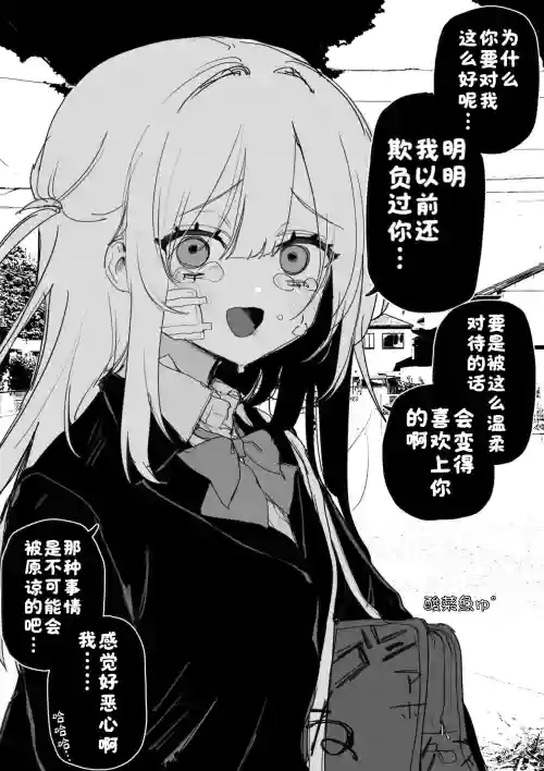いつか复讐するその为に 封面 - HaSM.cc