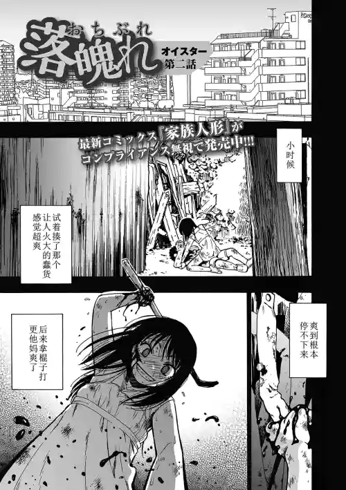 落魄れ 第二话 封面 - HaSM.cc
