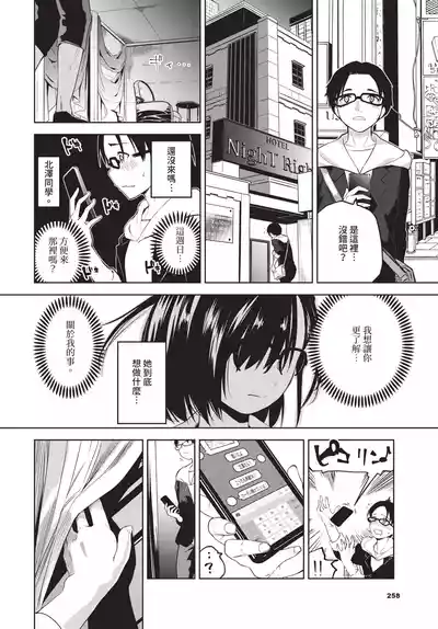 第258页 封面 - HaSM.cc
