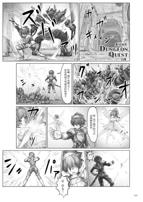 勇闯地牢 Dungeon Quest 封面 - HaSM.cc