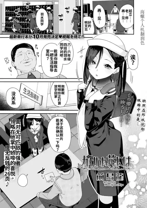 娇花带刺… 封面 - HaSM.cc