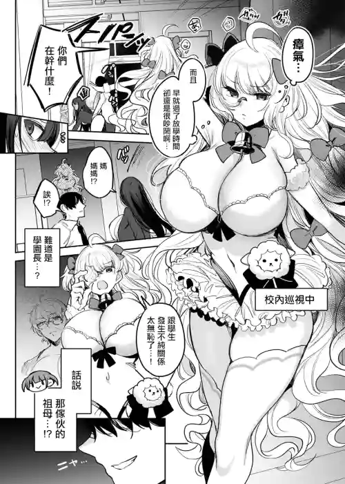 祖母魔法少女VS孫彼 封面 - HaSM.cc