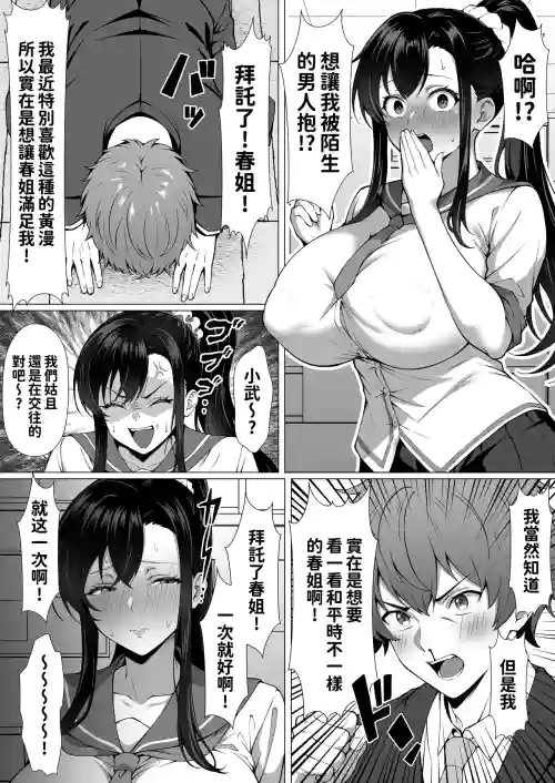 マケン姫っ! 天谷春恋NTR漫画 封面 - HaSM.cc
