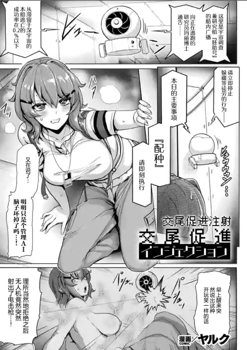 交尾促進注射 封面 - HaSM.cc