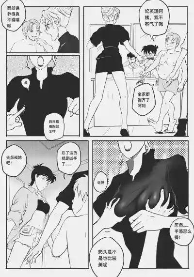 第94页 封面 - HaSM.cc