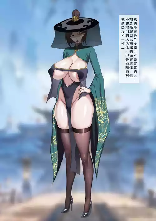 新僵尸师娘 上、下（全） 封面 - HaSM.cc