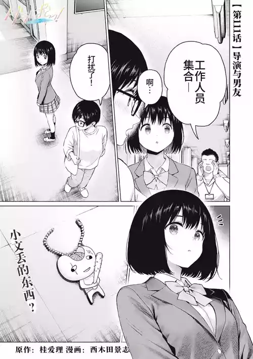 写真乐园！111-114话 封面 - HaSM.cc