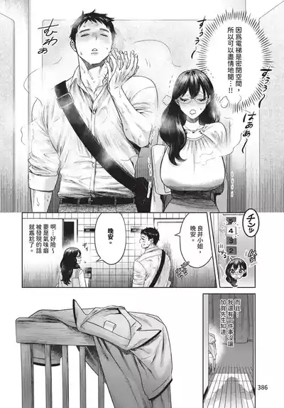 第386页 封面 - HaSM.cc