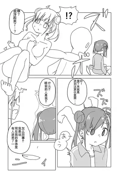 第26页 封面 - HaSM.cc