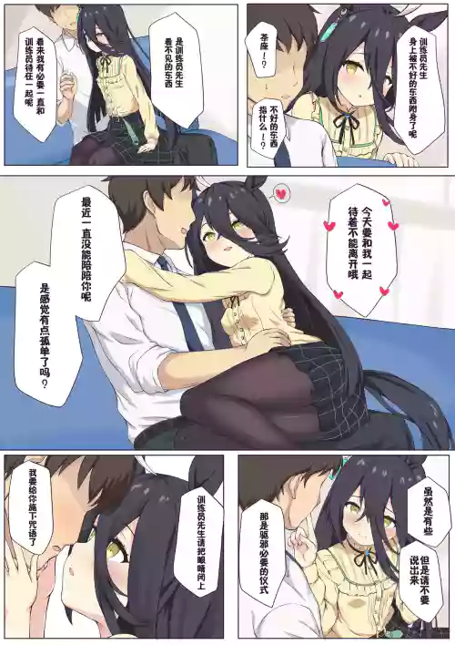 與茶座色色♡ 封面 - HaSM.cc