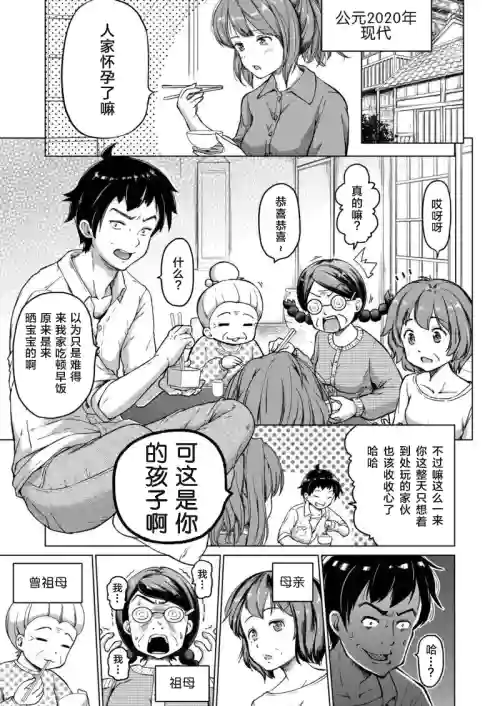 時をかけるロリコン  封面 - HaSM.cc