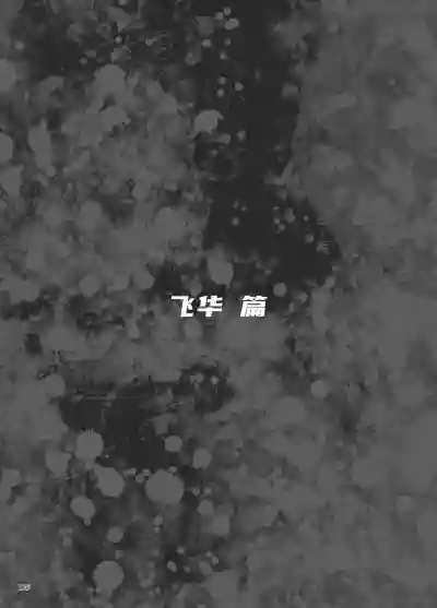 第42页 封面 - HaSM.cc