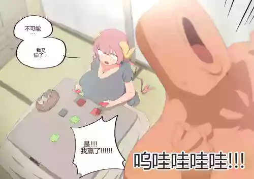 Iruru Lost the Game 封面 - HaSM.cc