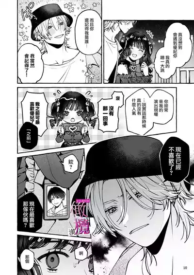 第10頁 封面 - HaSM.cc
